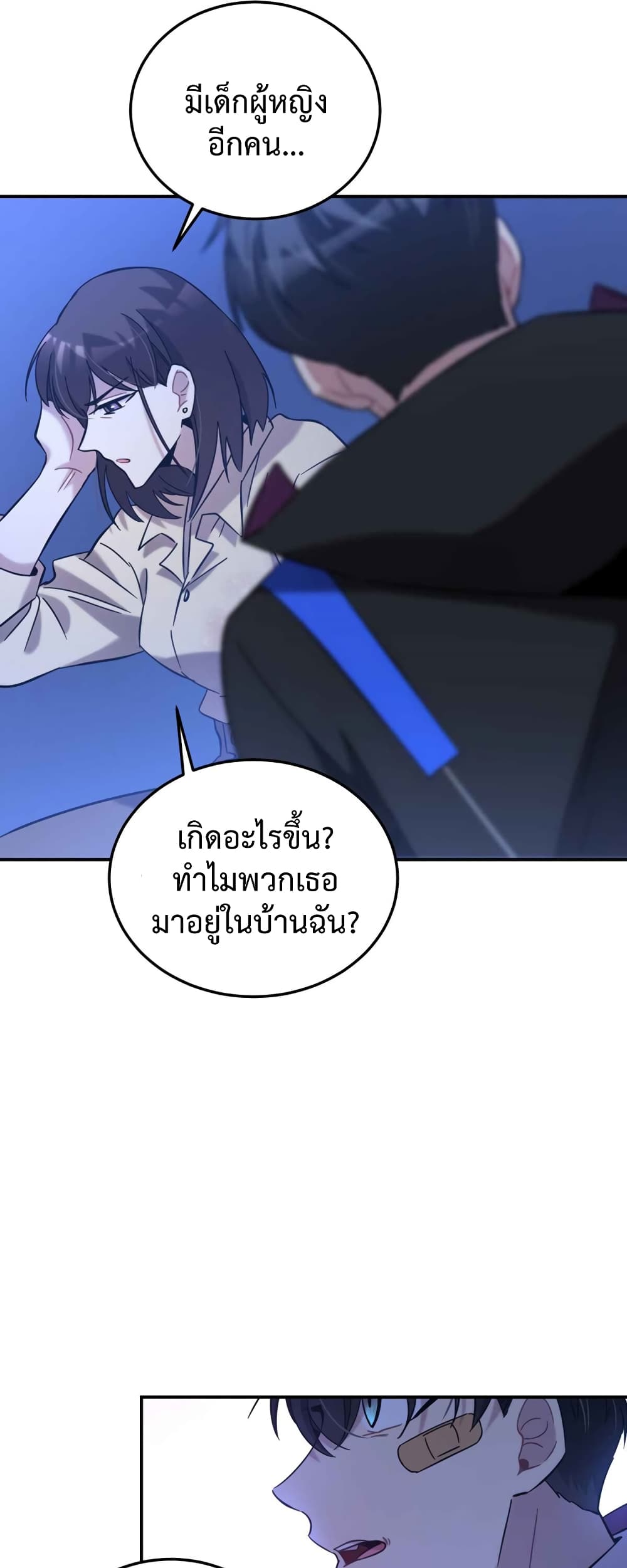 Anemone Dead or Alive ตอนที่ 5 (55)