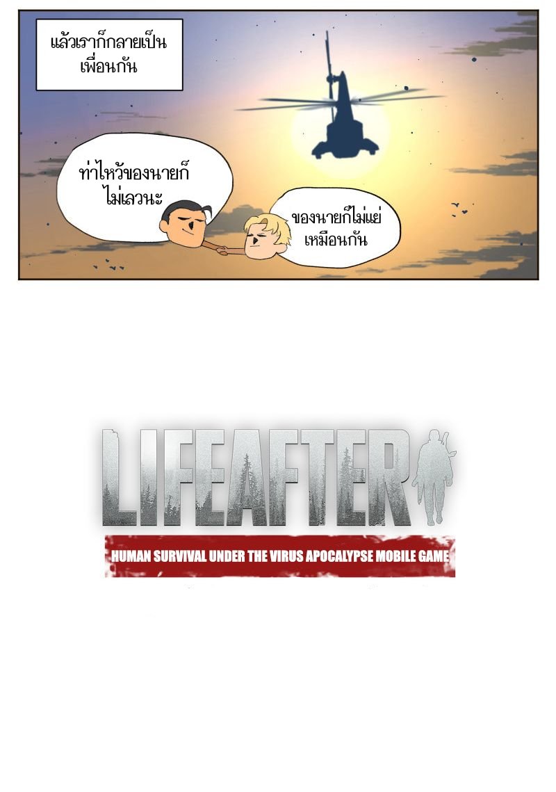 Lifeafter 1 (11)