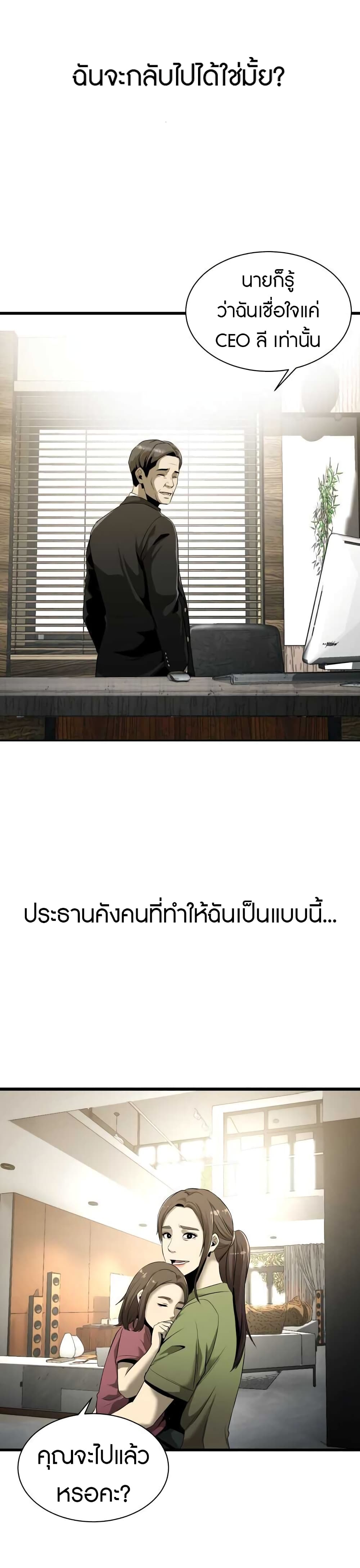 Reincarnated As a Fish ตอนที่ 2 (14)