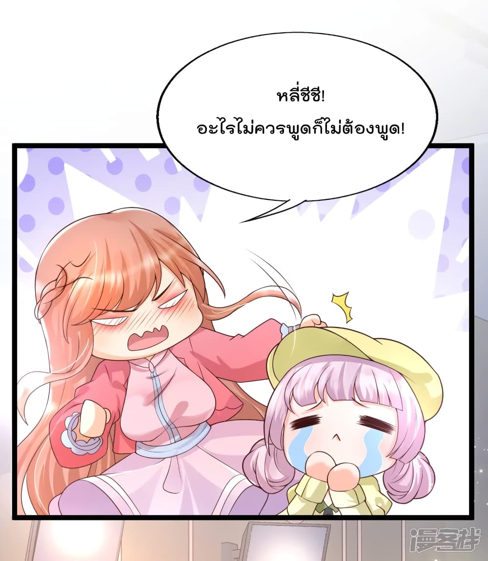 Harem Fairy with My Lolicon System ตอนที่ 26 (30)