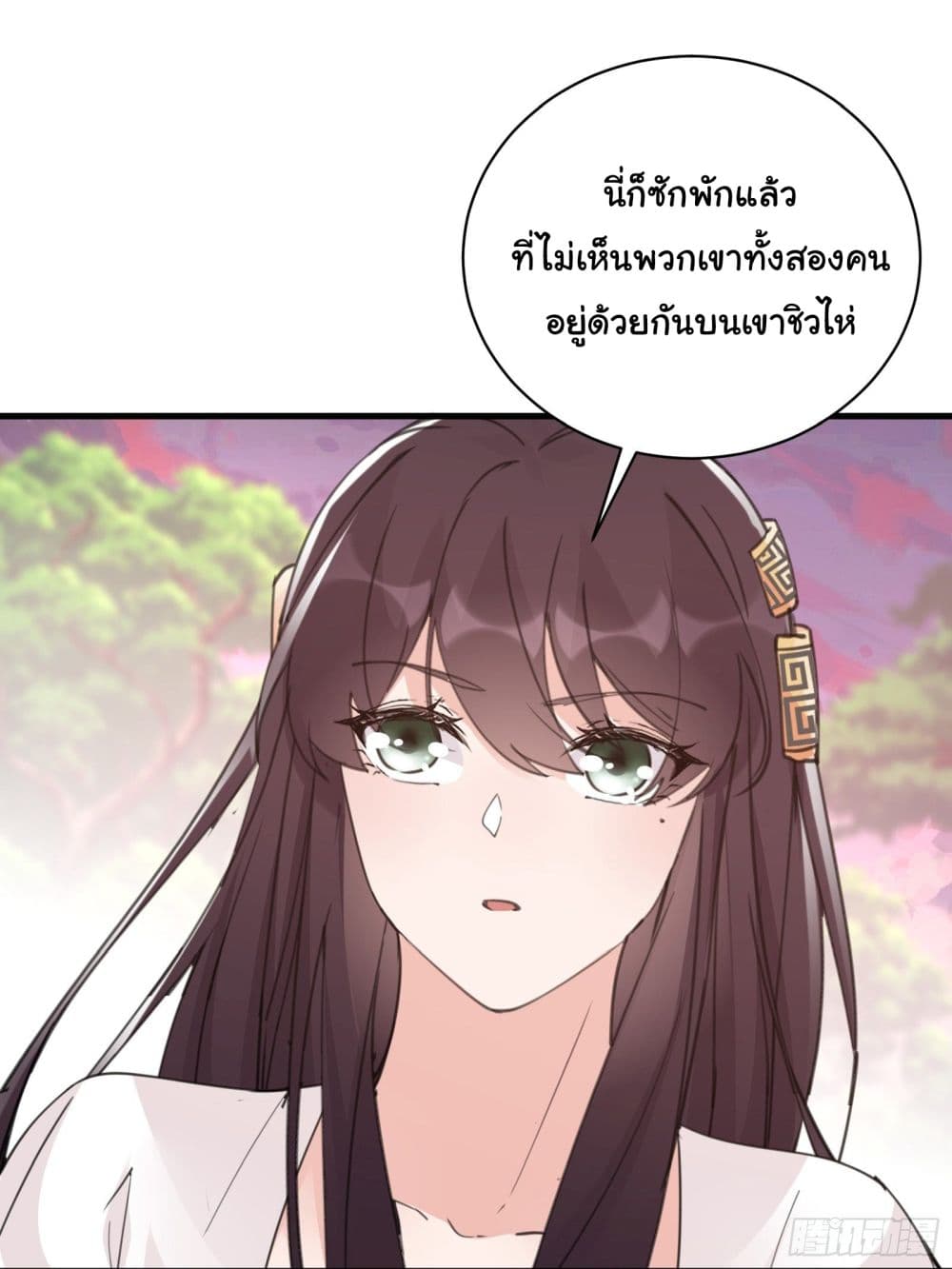Cultivating Immortality Requires a Rich Woman ตอนที่ 54 (38)