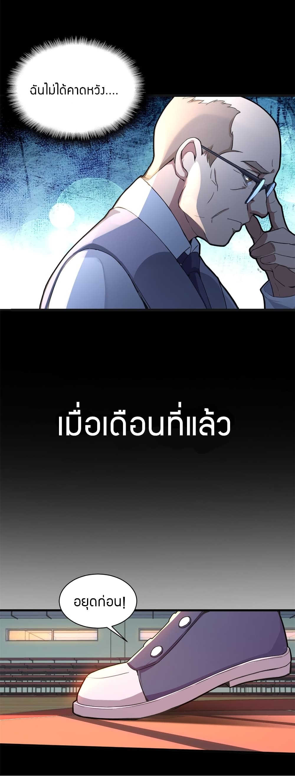 I Just Want to Play Games Quietly ตอนที่ 1 (25)