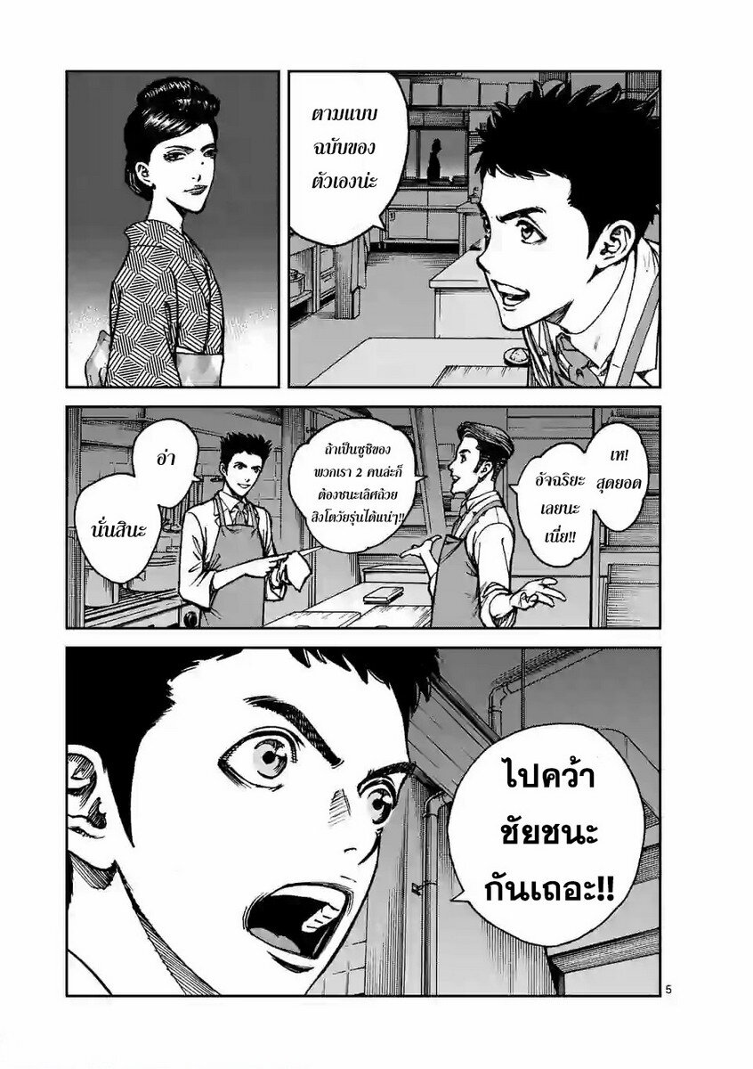 ตอนที่ 12 (5)