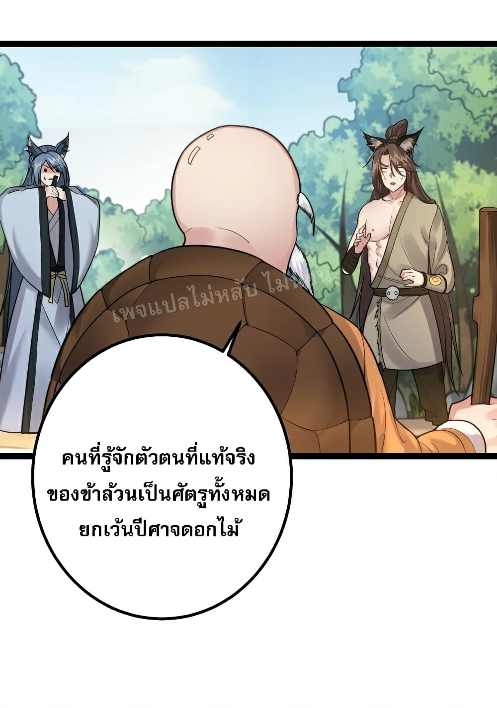 Rebirth is the Number One Greatest Villain ตอนที่ 87 (24)