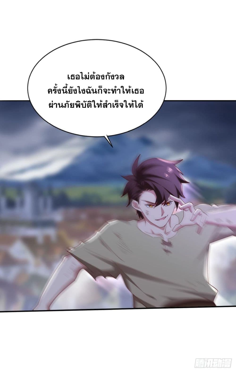 Solve the Crisis of Heaven ตอนที่ 34 (27)