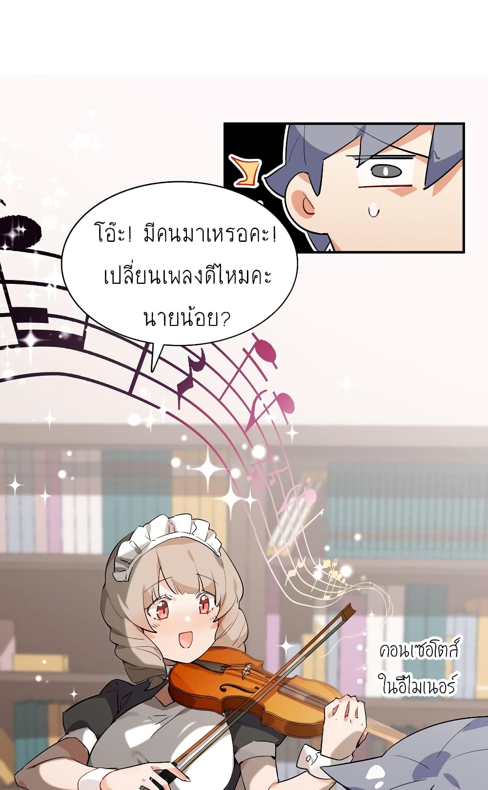 I’m Just a Side Character in a Dating Simulation ตอนที่ 18 (33)