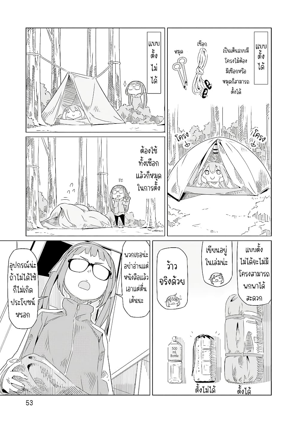 Yuru Camp 2 (17)