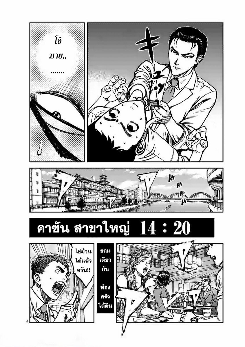 ตอนที่ 4 (4)