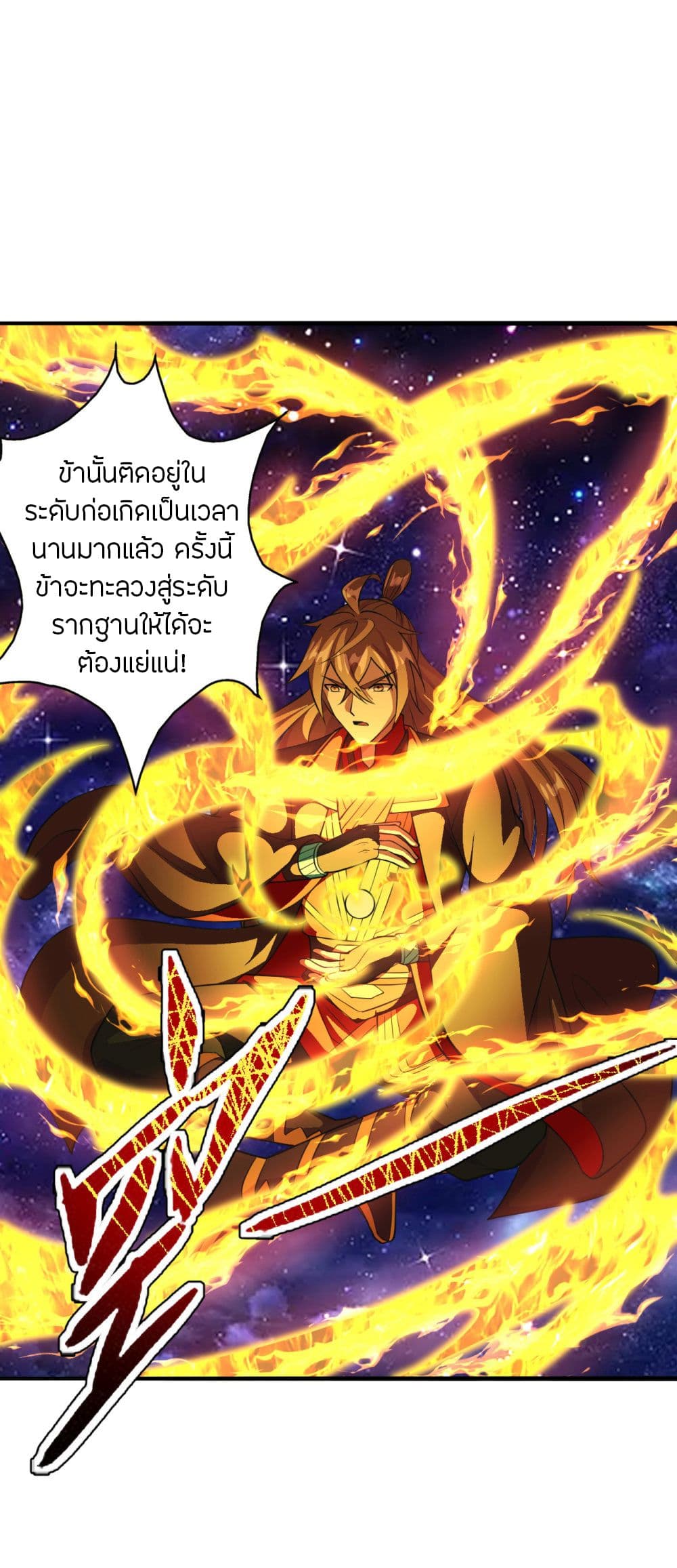 Banished Disciple’s Counterattack ราชาอมตะผู้ถูกขับไล่ ตอนที่ 191 (7)