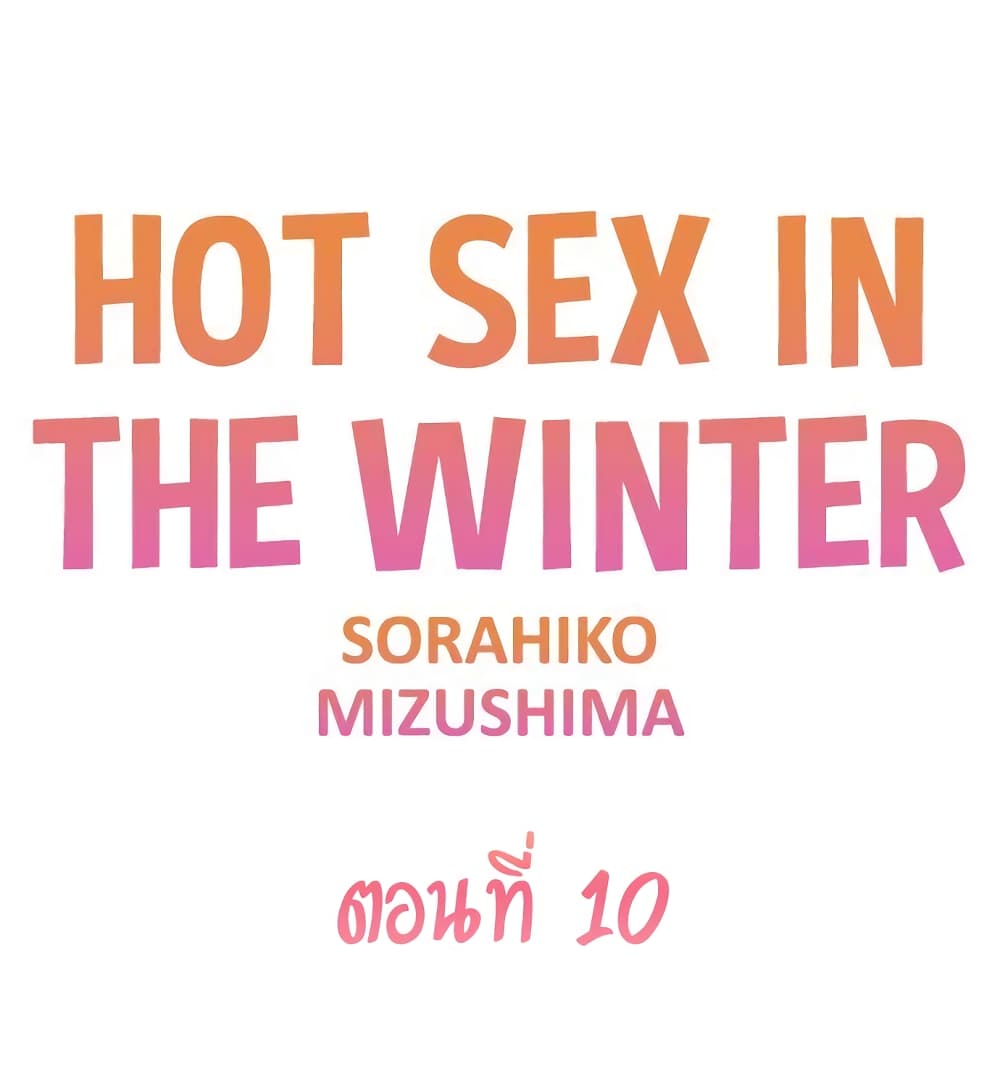 Hot Sex in the Winter 10 (2)