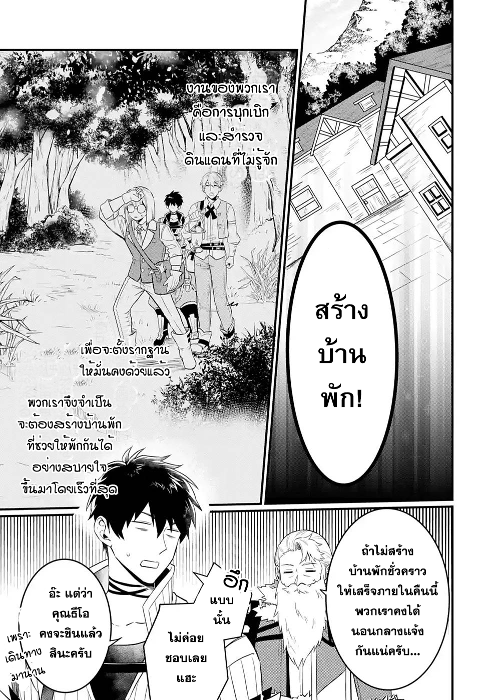 Hen na Ryu to Moto Yuusha 2.1 07