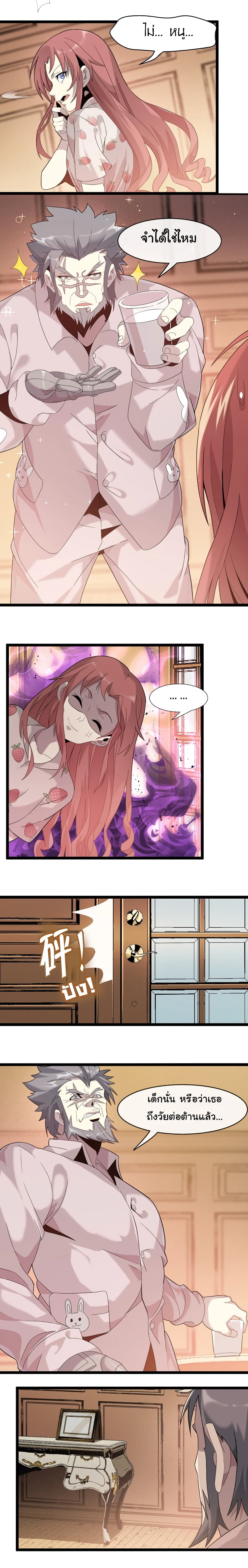 I’m Really Not the Evil God’s Lackey 11 13