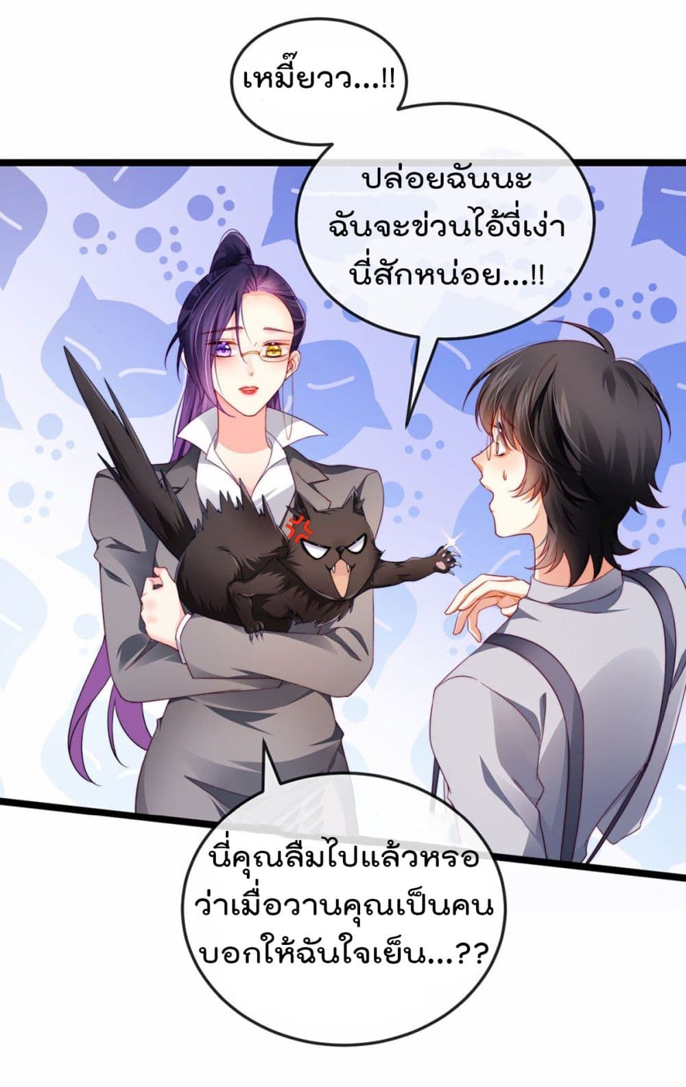 One Hundred Ways to Abuse Scum ตอนที่ 27 (25)