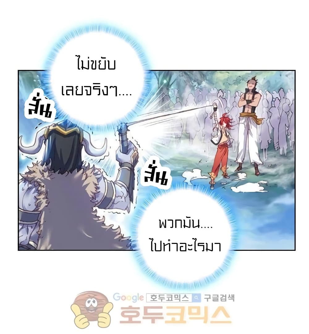 Perfect World ตอนที่ 60 (26)