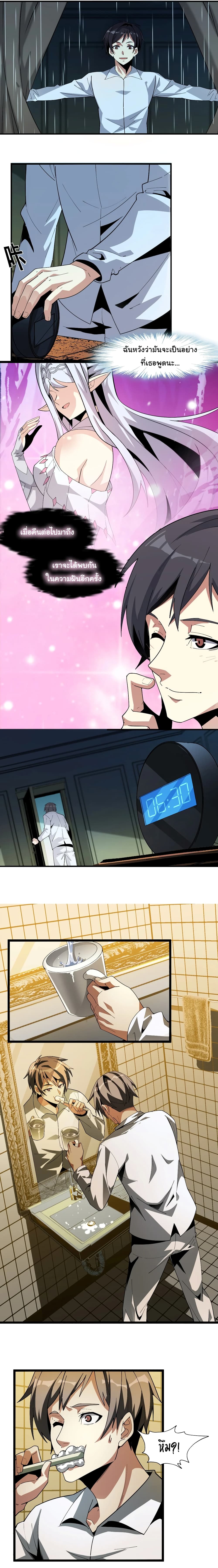 I’m Really Not the Evil God’s Lackey 17 02