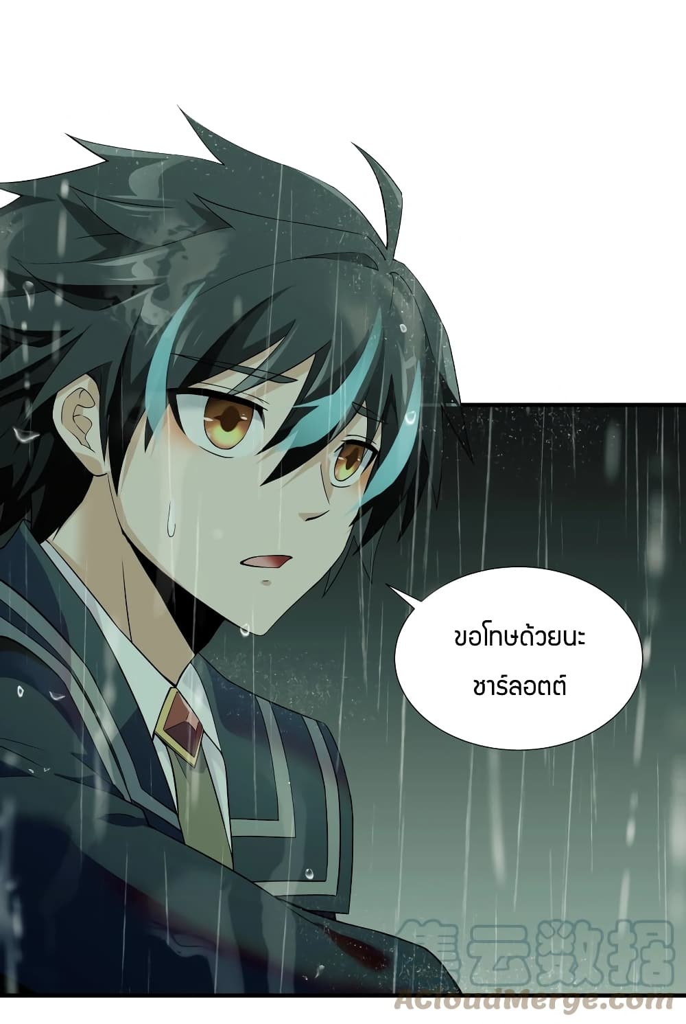 Young Master Villain Doesn’t Want To Be Annihilated ตอนที่ 35 (26)