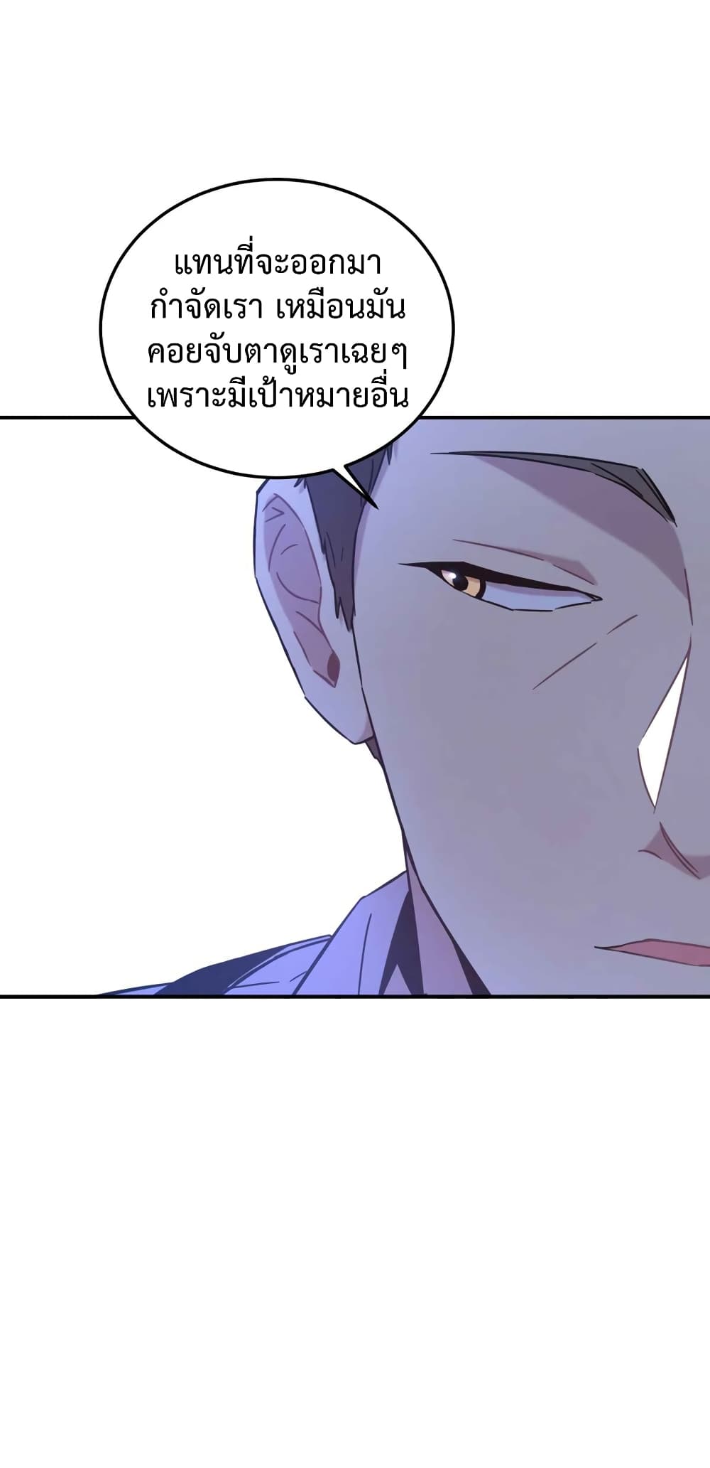 Anemone Dead or Alive ตอนที่ 5 (46)
