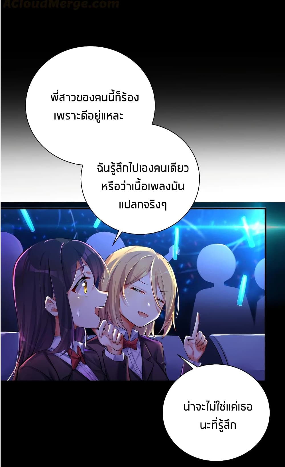 What Happended Why I become to Girl ตอนที่ 46 (33)