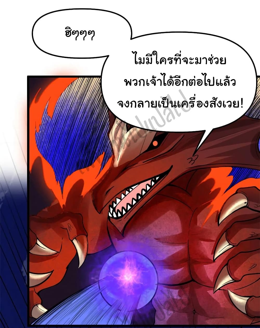 I might be A Fake Fairy ตอนที่ 181 (8)