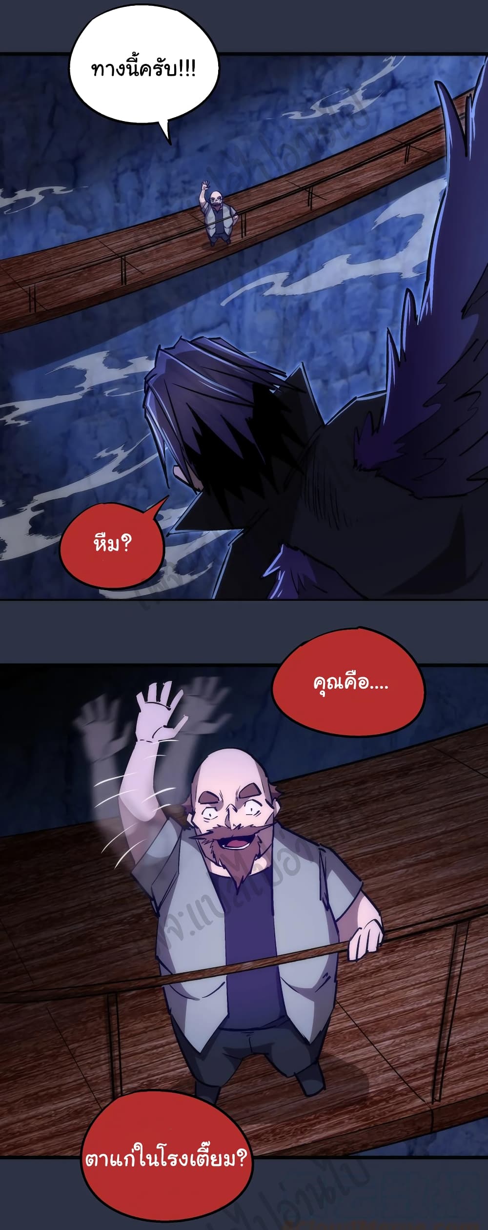 I’m Not the Overlord! ตอนที่ 94 (16)
