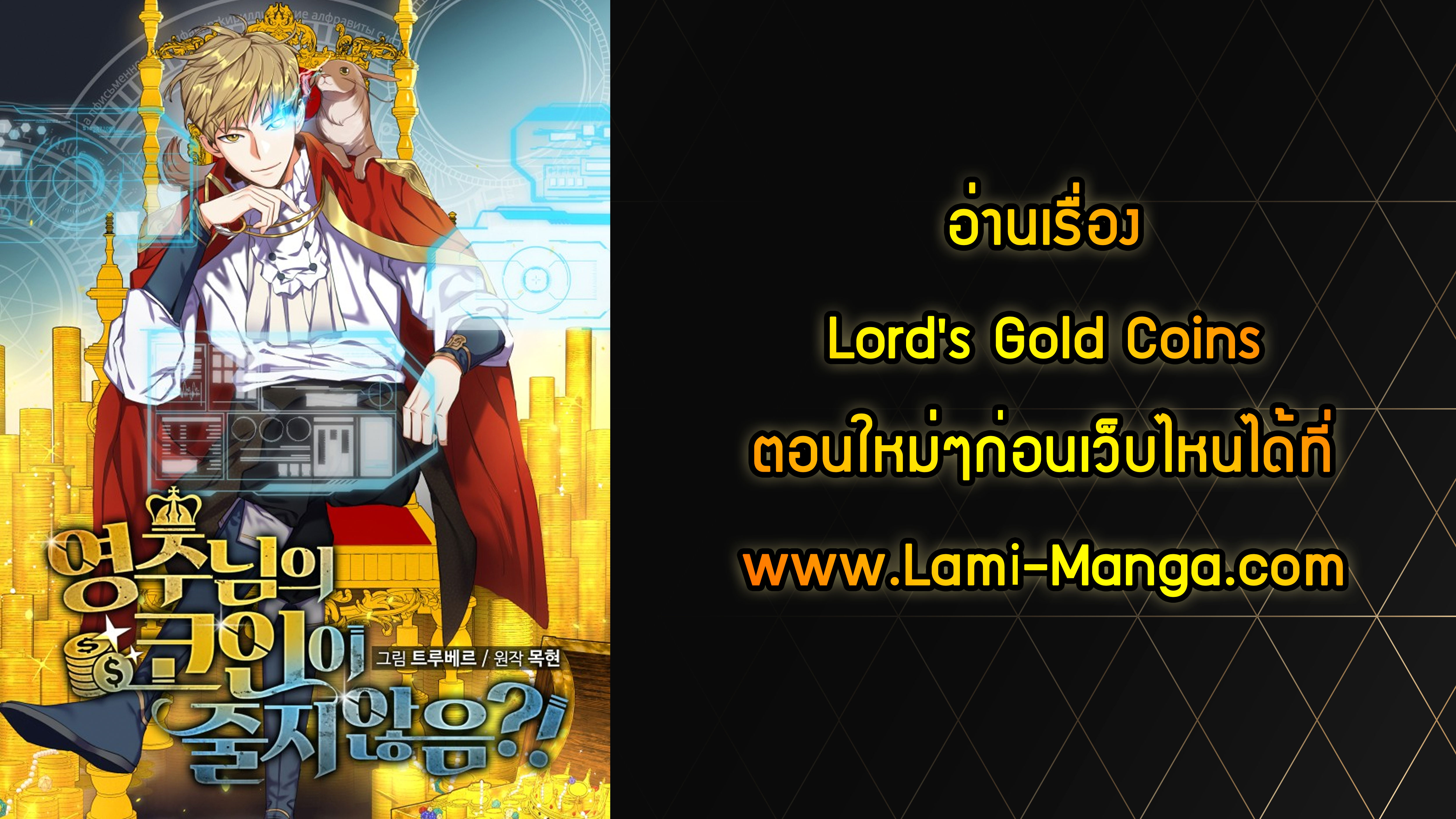 Lord’s Gold Coins 12 08