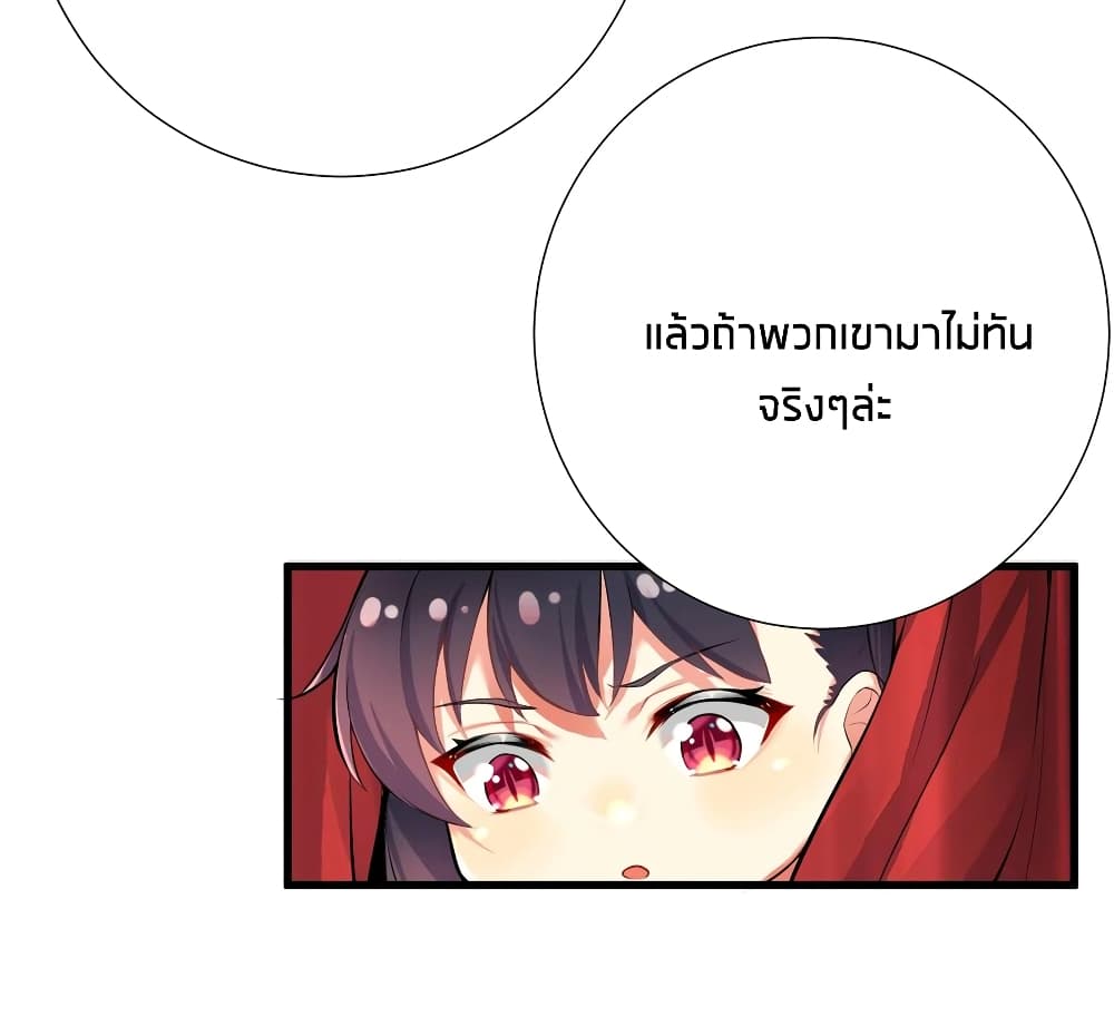 What Happended Why I become to Girl ตอนที่ 45 (37)