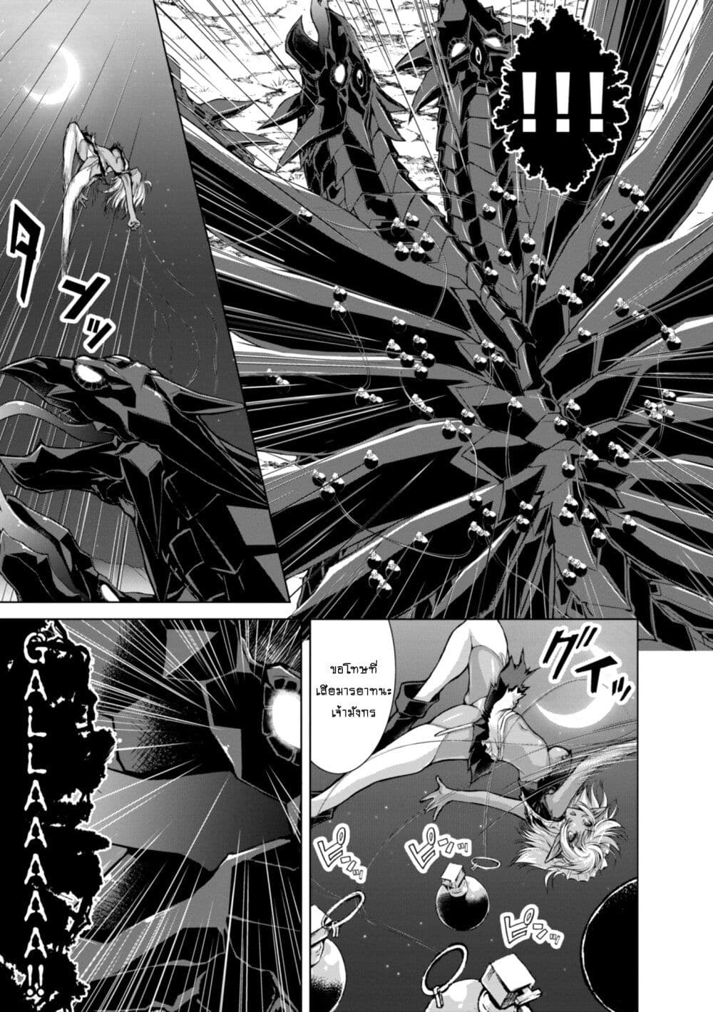 Gunota ga Mahou Sekai ni Tensei Shitara 42 (10)