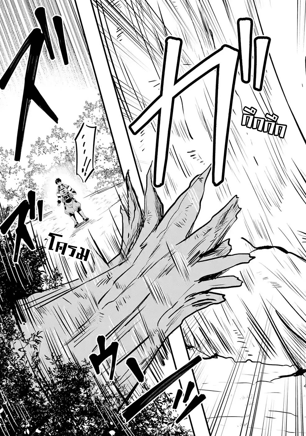 Hen na Ryu to Moto Yuusha 2.1 19