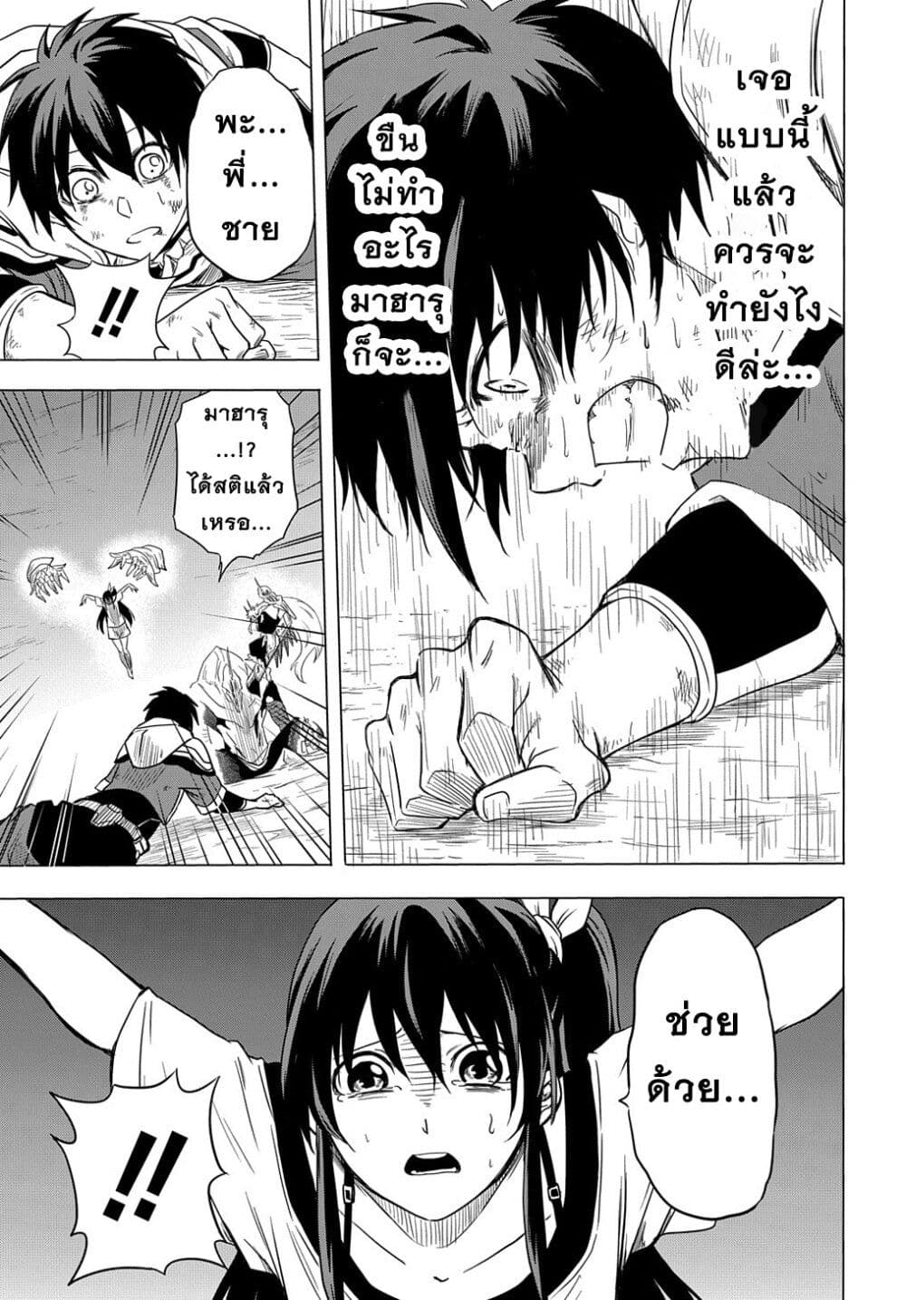 Tokkyuu Tansakushi e no Kakusei 3 07