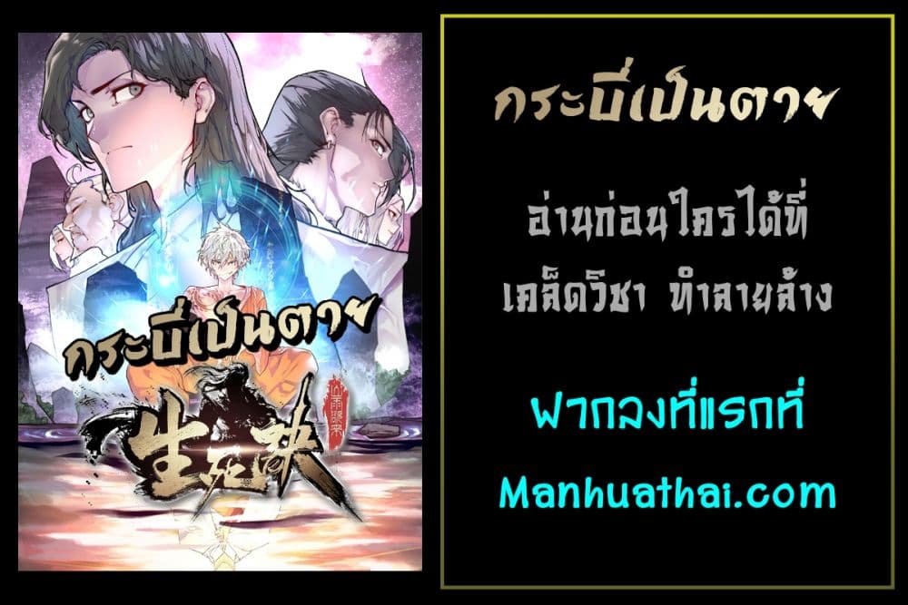 Life And Death ตอนที่ 63 (12)