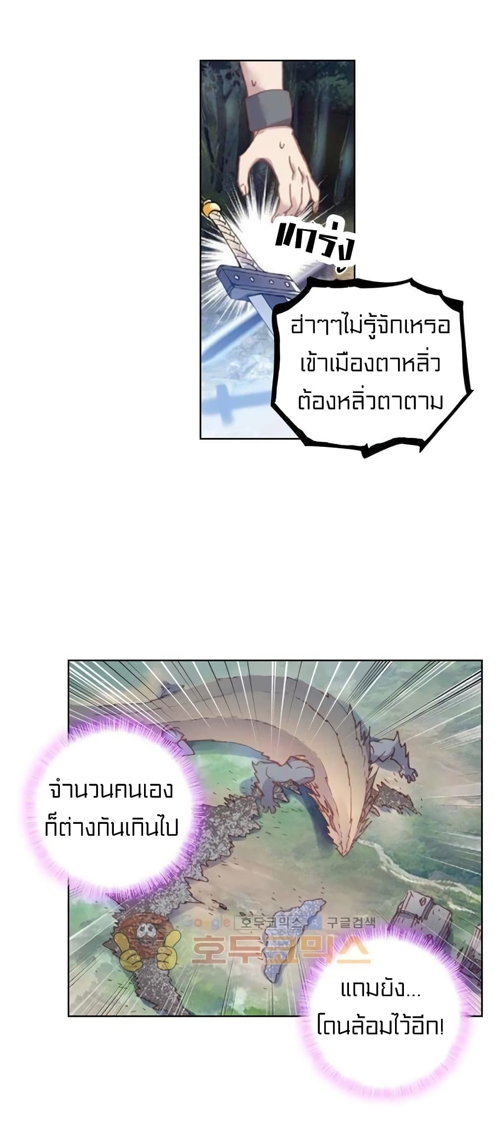 Perfect World ตอนที่ 58 (25)