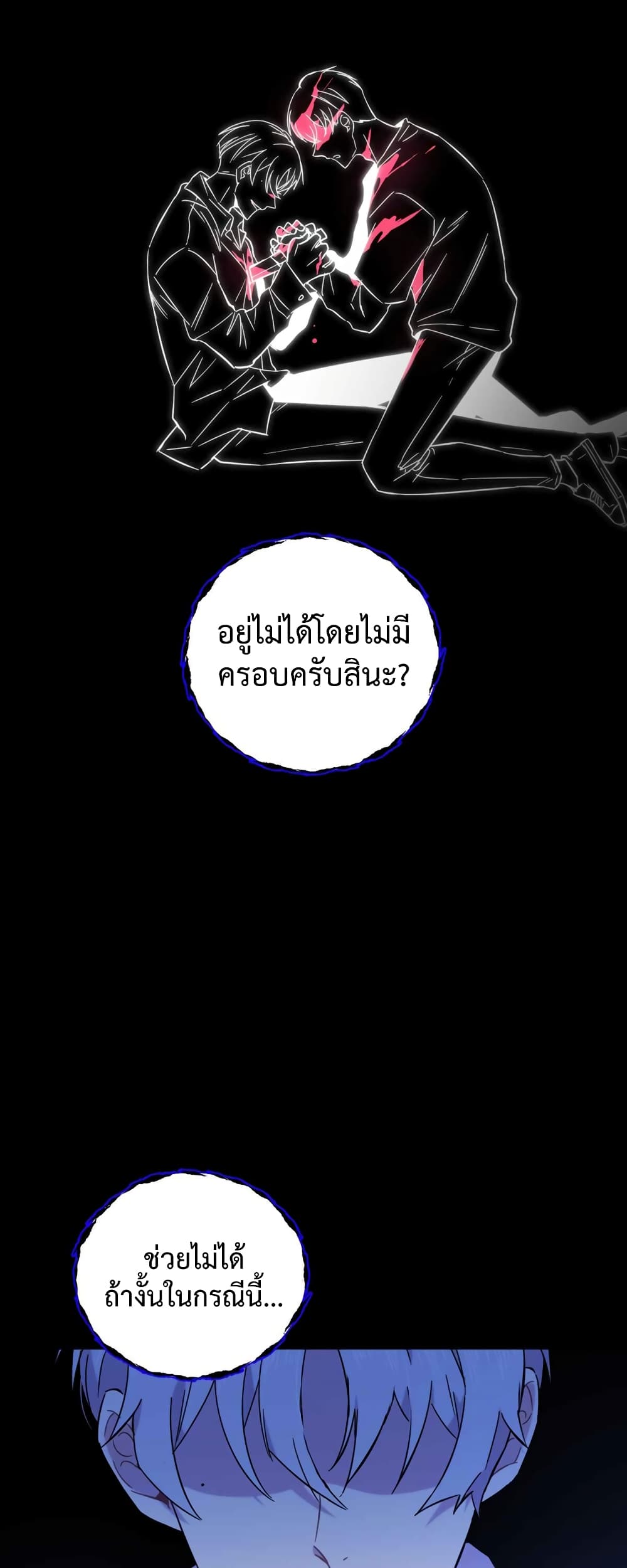 Anemone Dead or Alive ตอนที่ 5 (62)