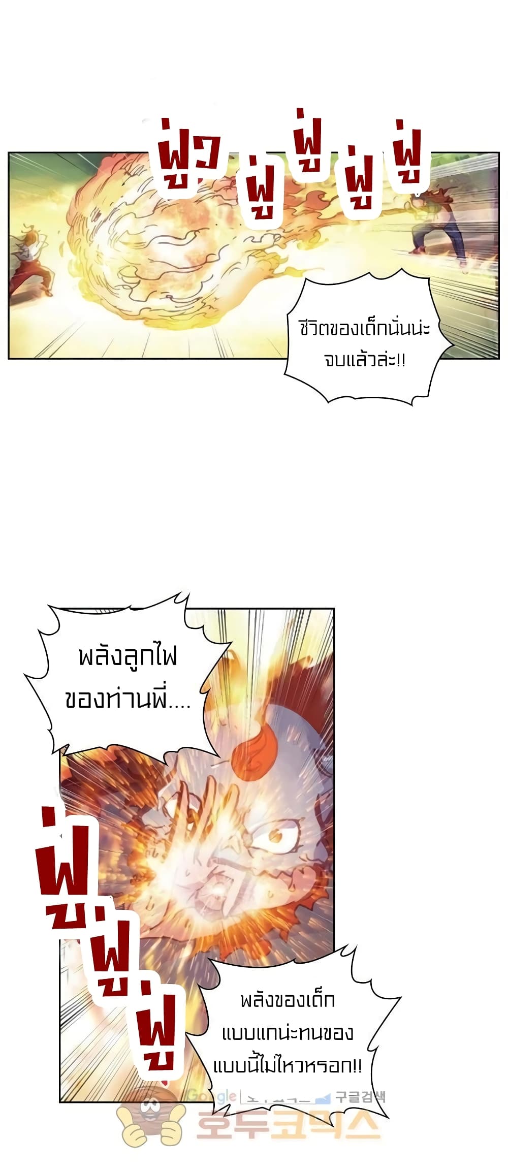 Perfect World ตอนที่ 60 (33)