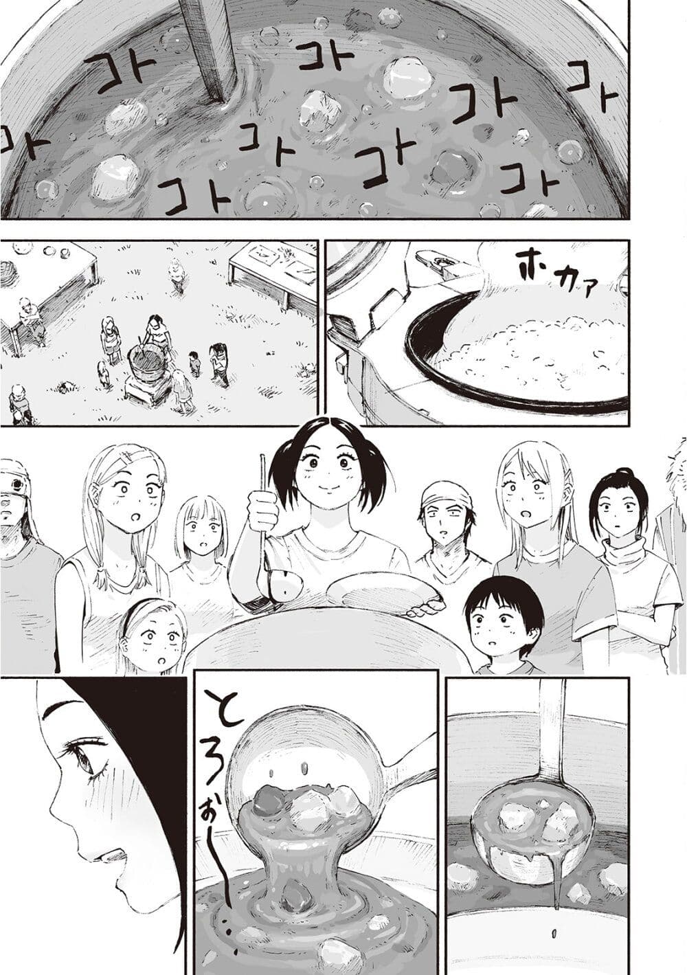 Haikyo no Meshi The Commonbread 22 (25)