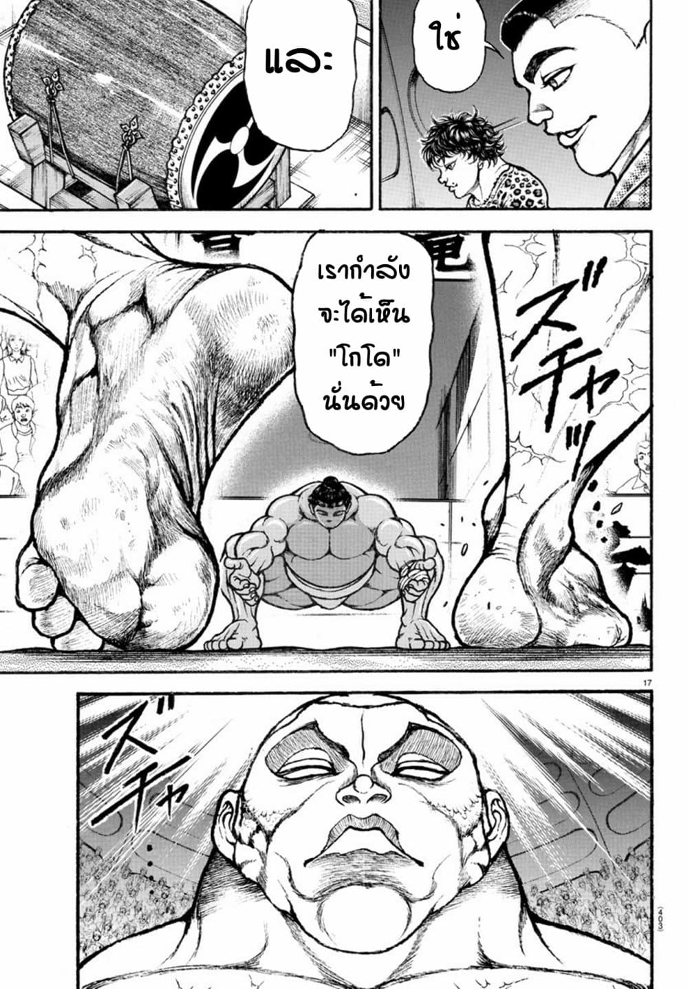 Baki Dou II 114 16