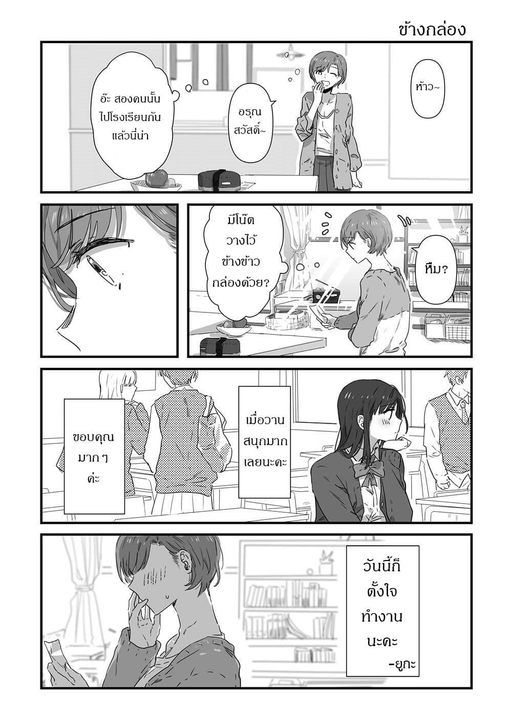 JK chan and Her Male Classmate’s Mom ตอนที่ 10 (8)