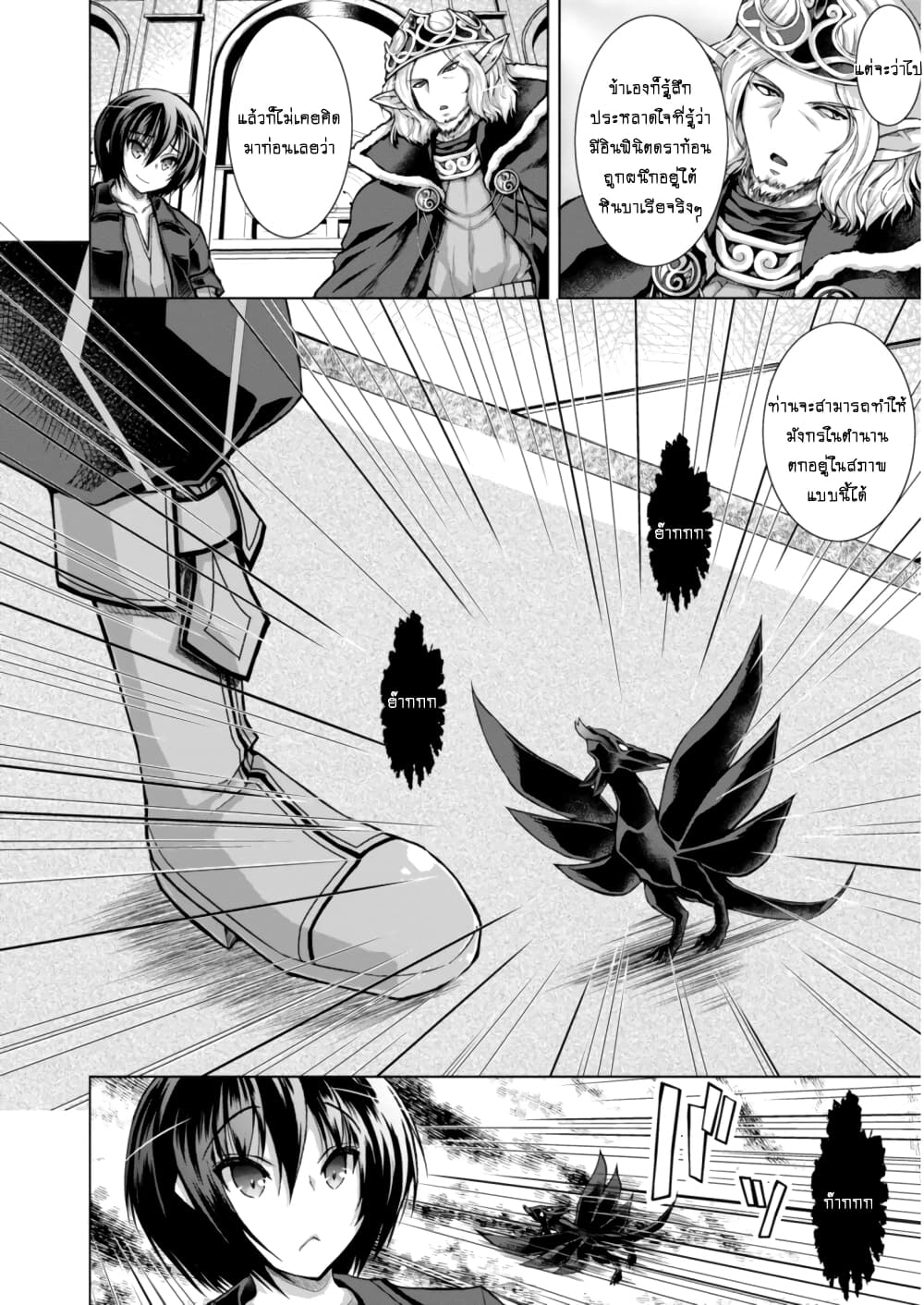 Gunota ga Mahou Sekai ni Tensei Shitara, Gendai Heiki de Guntai Harem o Tsukucchaimashita!? 43 (5)