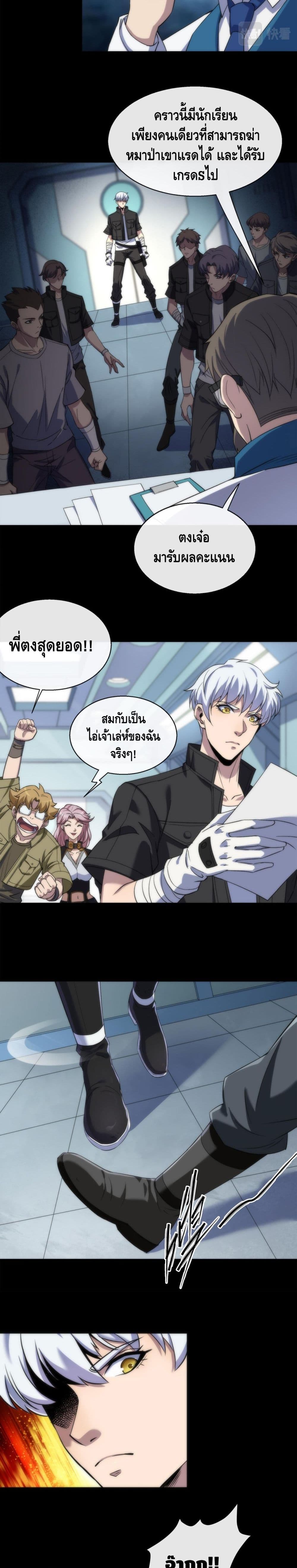King Of Rune 1 24