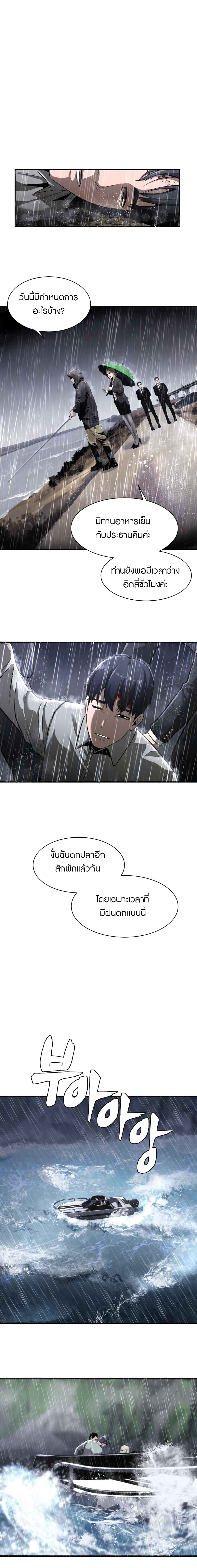 Reincarnated As a Fish ตอนที่ 1 (16)