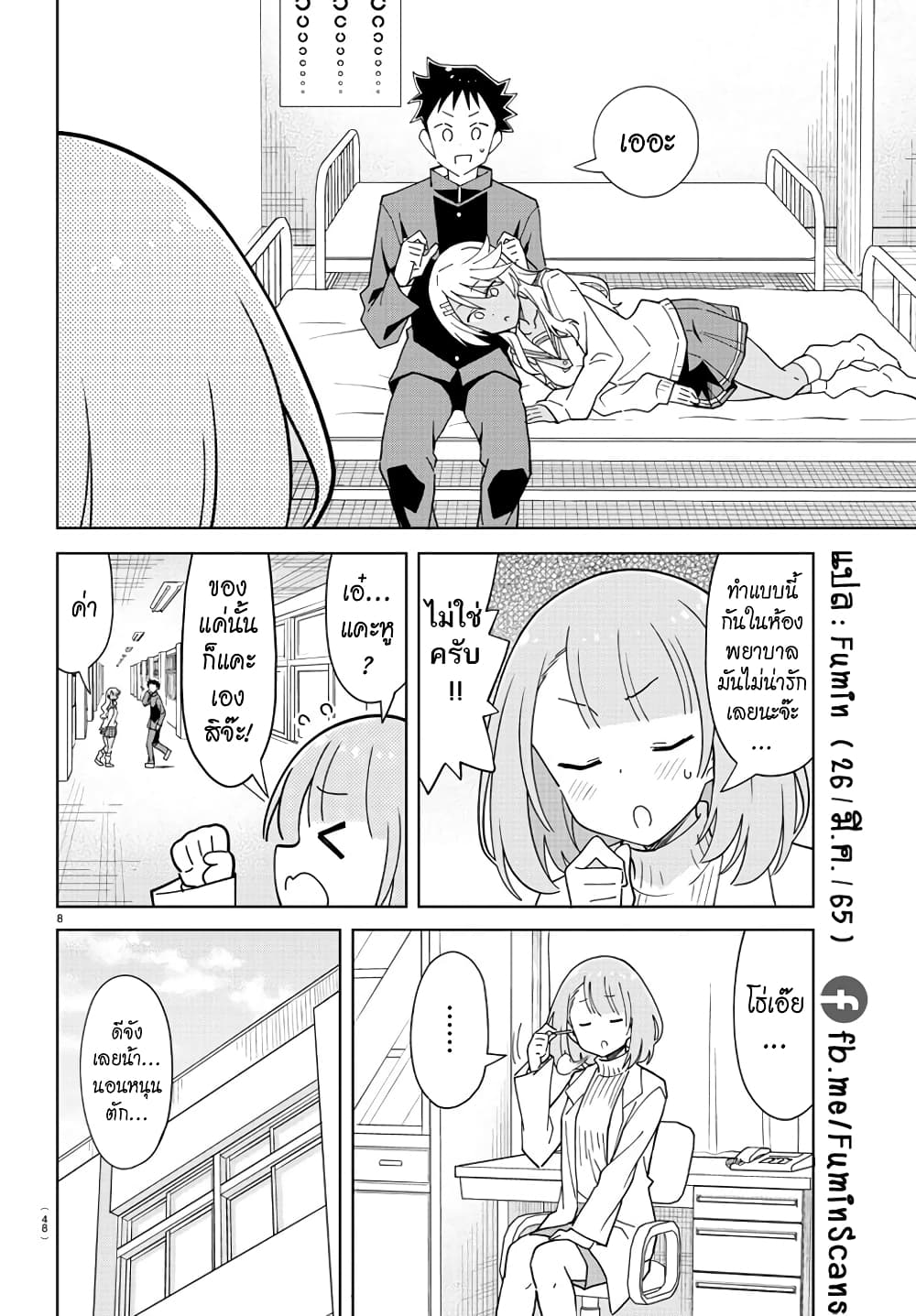 Atsumare! Fushigi Kenkyubu 264 (8)