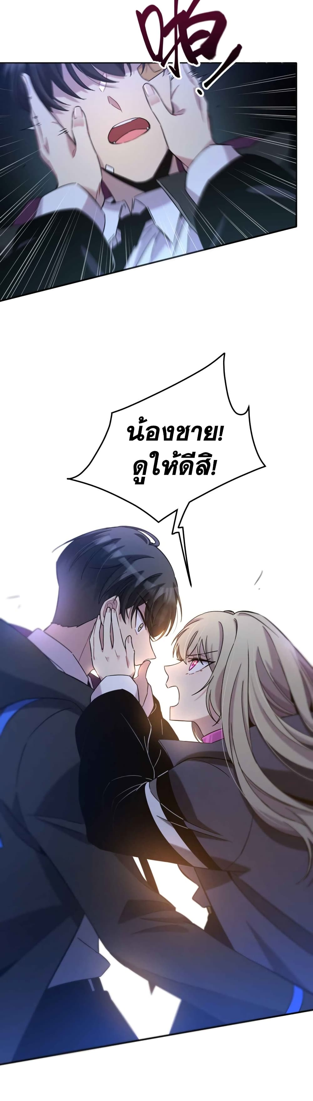 Anemone Dead or Alive ตอนที่ 5 (14)