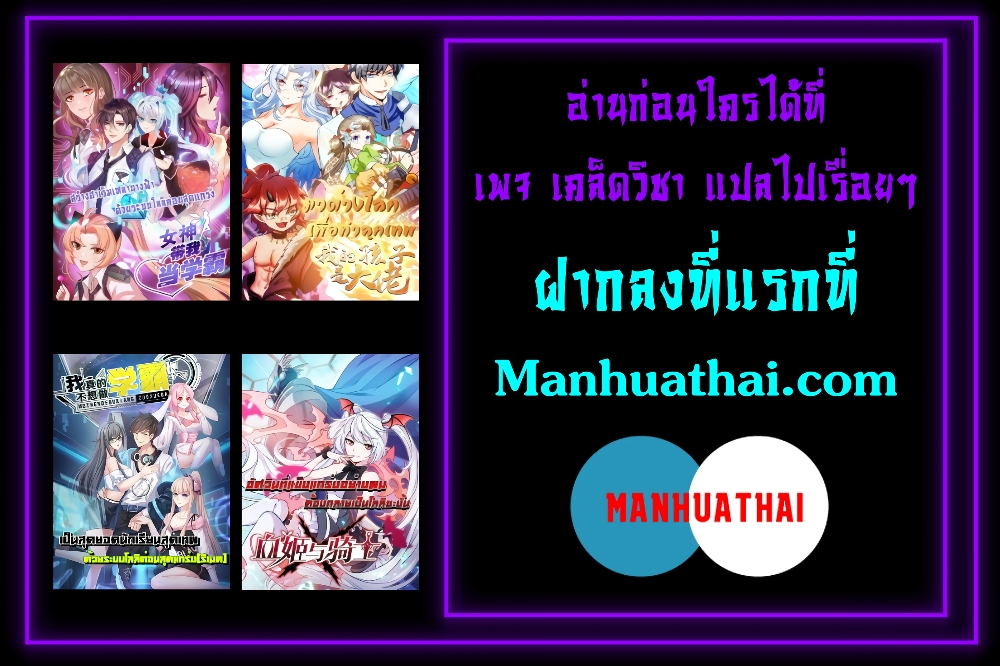 Harem Fairy with My Lolicon System ตอนที่ 27 (28)