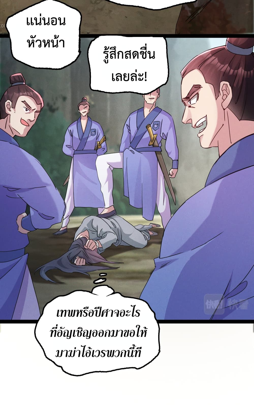 I Can Summon Demons and Gods ตอนที่ 1 (32)