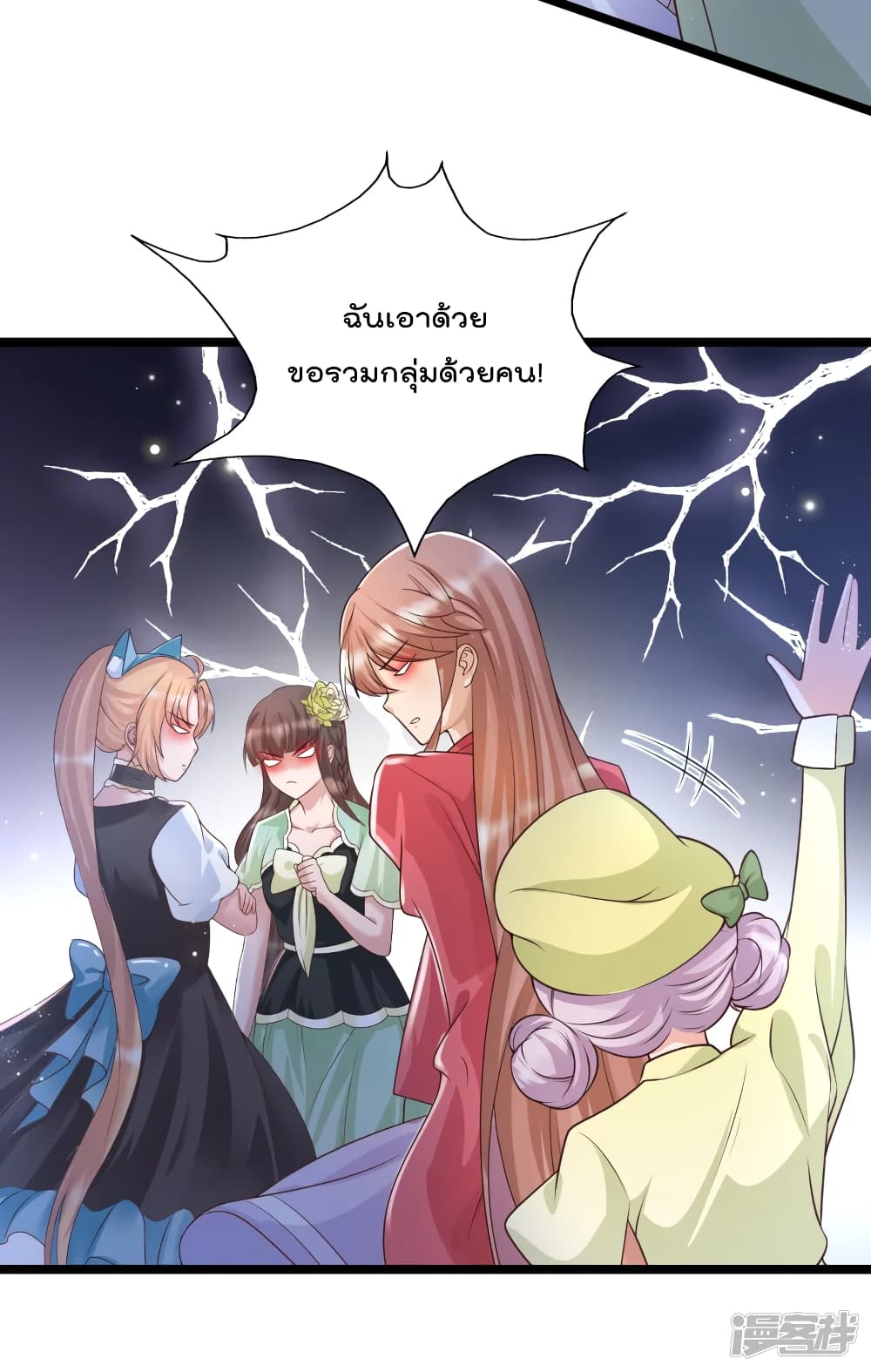 Harem Fairy with My Lolicon System ตอนที่ 26 (37)