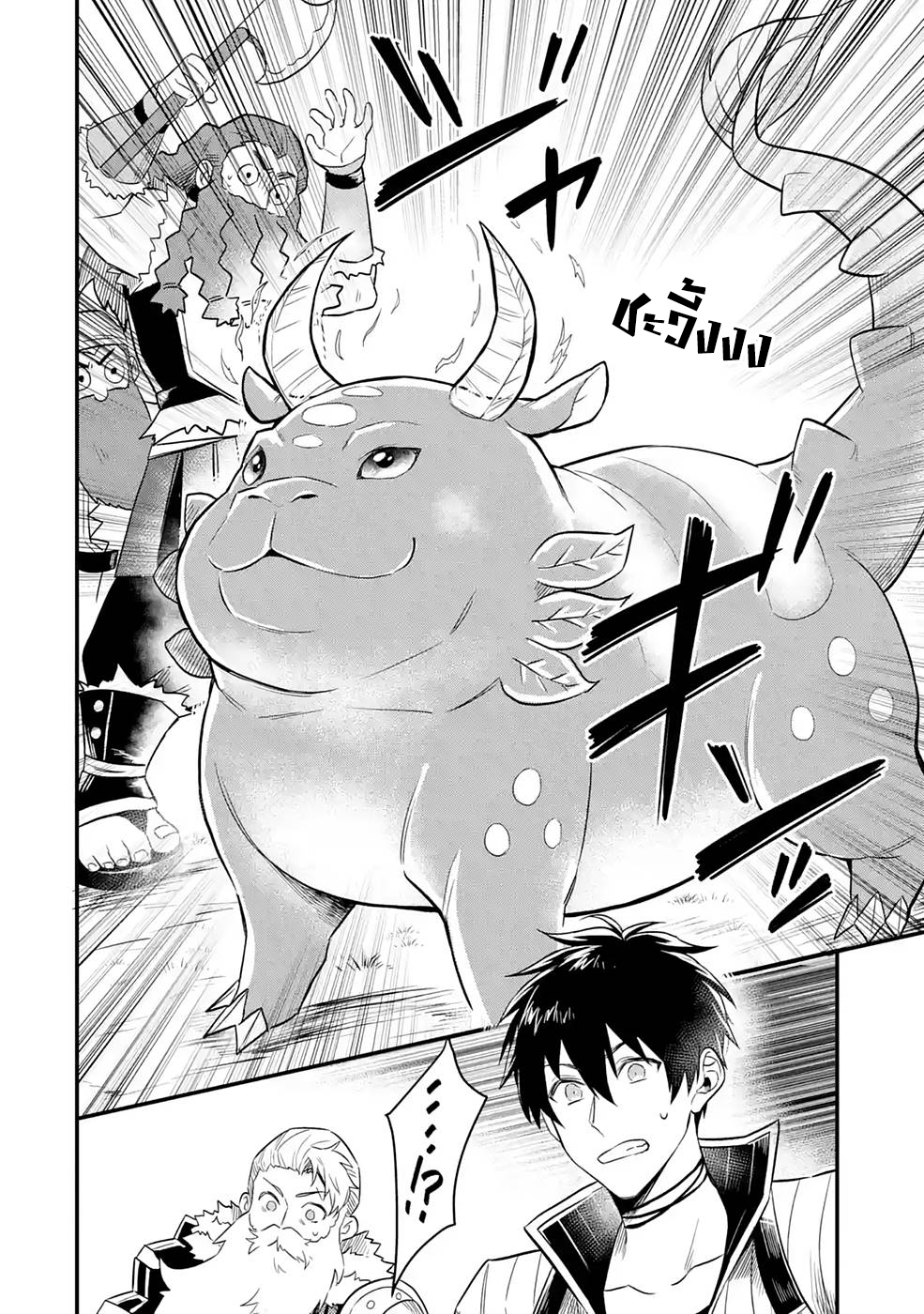 Hen na Ryu to Moto Yuusha 2.1 16