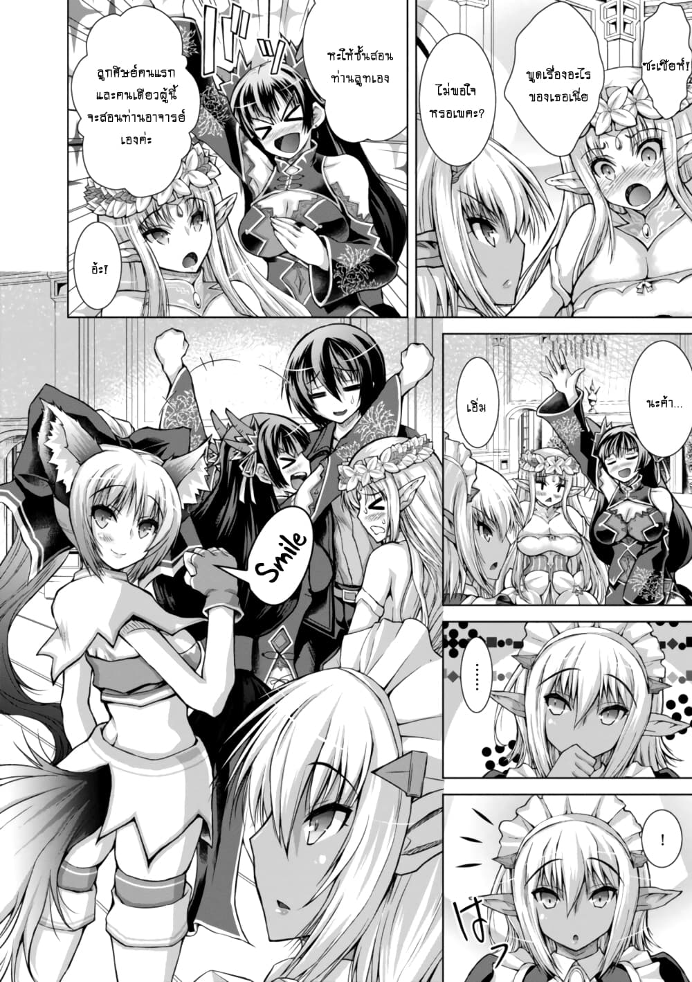 Gunota ga Mahou Sekai ni Tensei Shitara, Gendai Heiki de Guntai Harem o Tsukucchaimashita!? 43 (17)