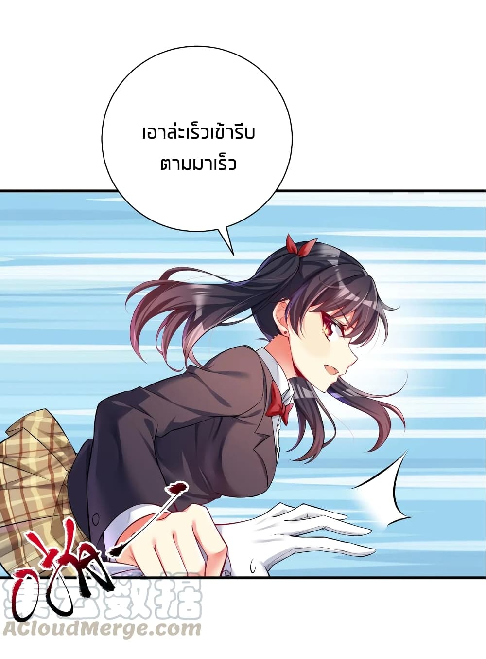 What Happended Why I become to Girl ตอนที่ 46 (40)