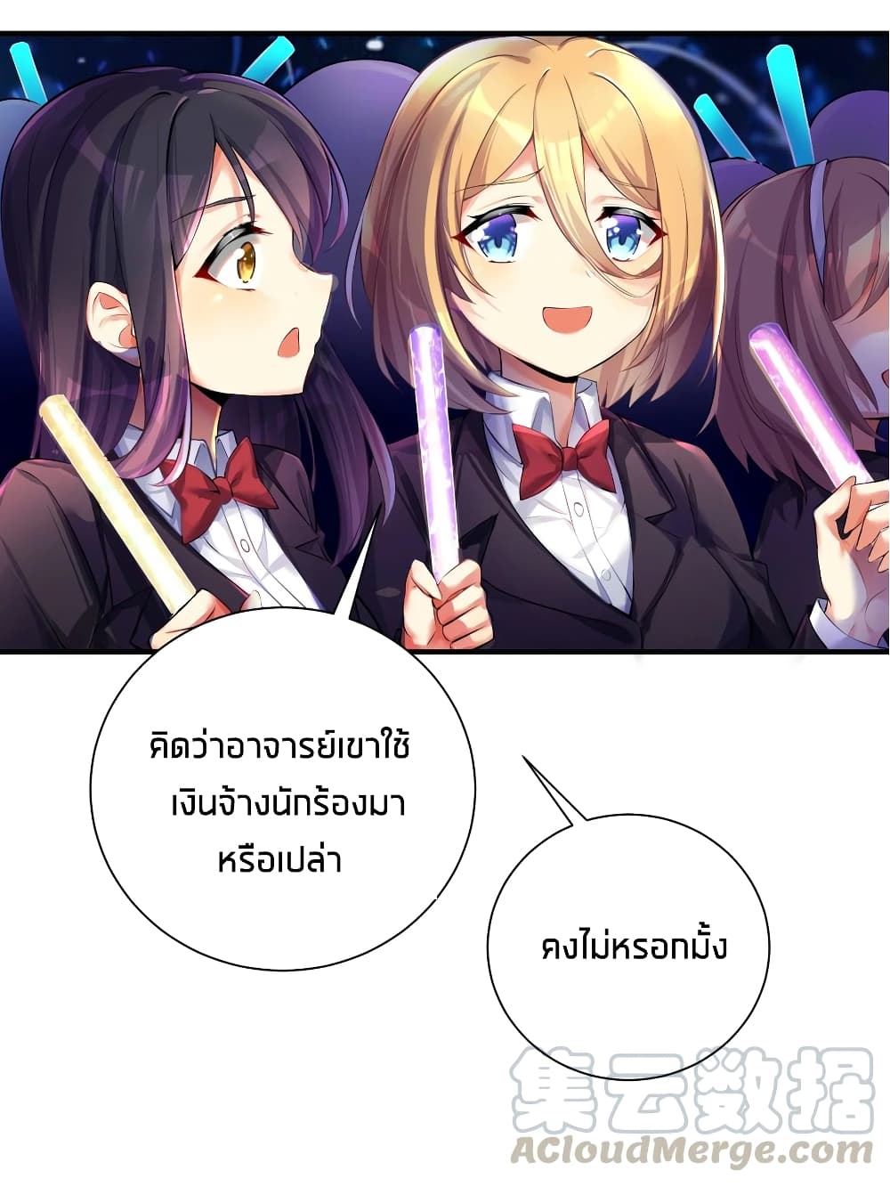 What Happended Why I become to Girl ตอนที่ 46 (25)