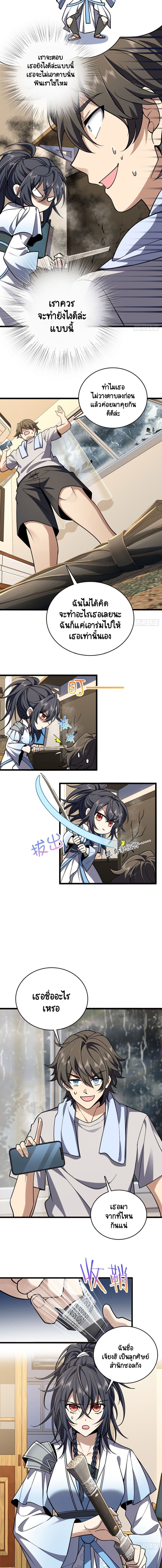 My Wife came from A Thousand Years Ago 2 02