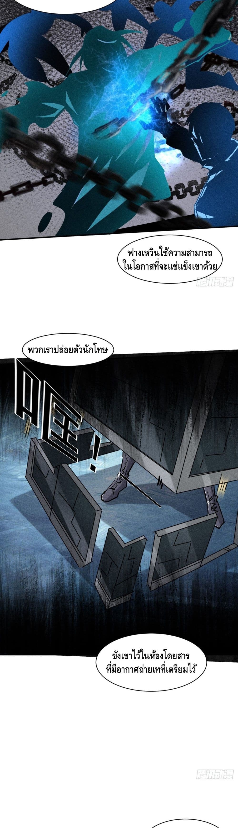 A Golden Palace in the Last Days ตอนที่ 34 (22)